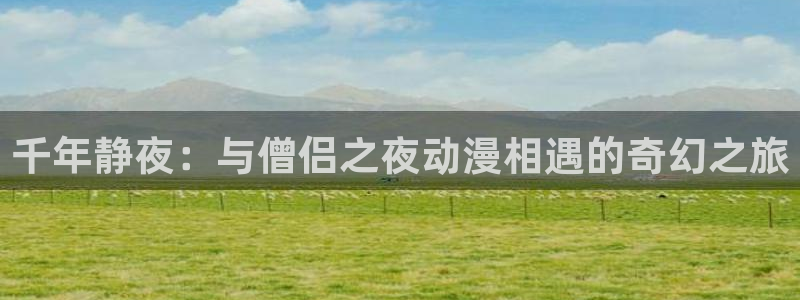 禁漫天堂漫画推荐