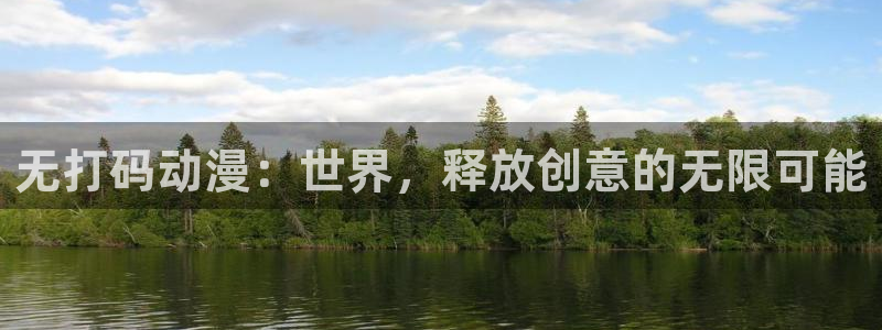 禁漫天堂漫画官方正版下载安装苹果